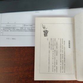 楷書书寫門径
