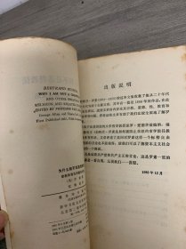 为什么我不是基督教徒