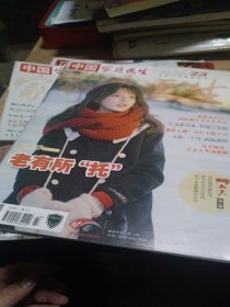 中国家庭医生7册合售