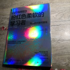 粉红色柔软的学习者