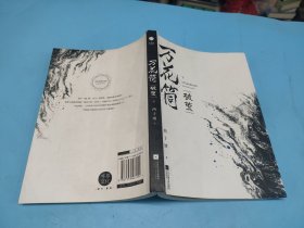 万花筒·破茧（下册）