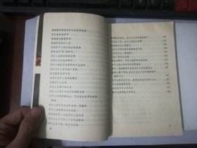 十万个为什么 （化学1，化学2，两本合售）