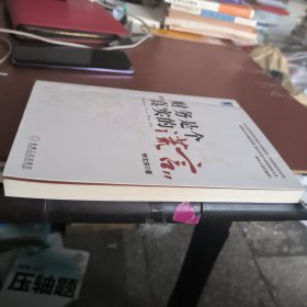 财务是个真实的谎言：我的财智影院