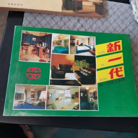 新一代盒式家具