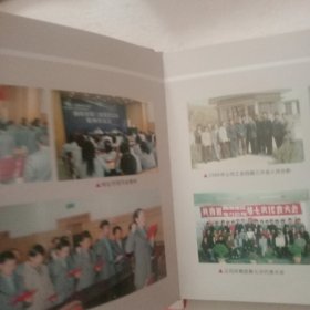 曲靖电力五十周年图册