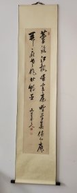 E001：手绘书法图立轴(回流字画.清代书法，回流书画.回流老画.回流老字画精品.真品字画)