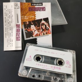 外国电影剪辑 叶塞尼亚 磁带