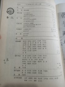 愿乘风破万里浪 甘面壁读十年书