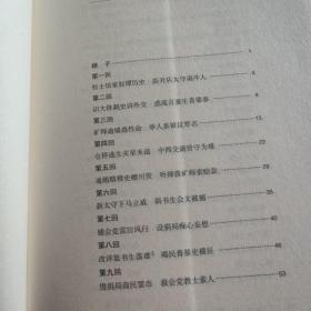 文明小史