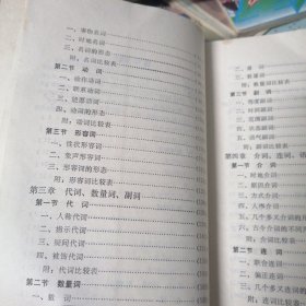 古今汉语比较语法