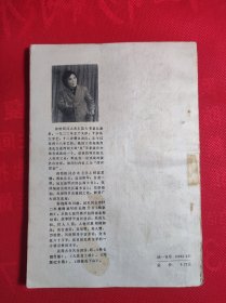 《杨七郎打擂》长篇大书杨家将之一 81 11 一版一印 85品。B2