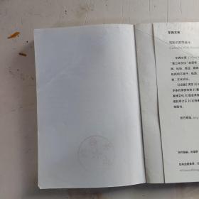 有限与无限的游戏：一个哲学家眼中的竞技世界（实物拍摄）