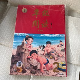 新版年级阅读二年级下册小学生部编版语文阅读理解专项训练2下同步教材辅导资料