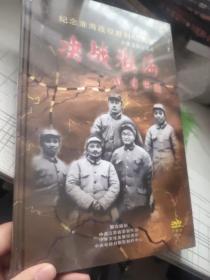 纪念淮海战役胜利60周年 六集文献记录片 决战淮海 3片装DVD