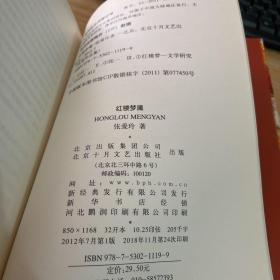 张爱玲全集08:红楼梦魇
