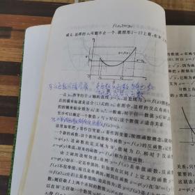 高等数学第四版上册