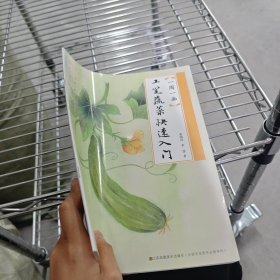 一周一畫-工筆蔬菜快速入門