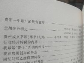 茅台酒