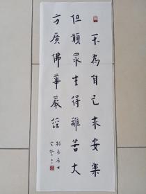 弘一大师书法 镜心25