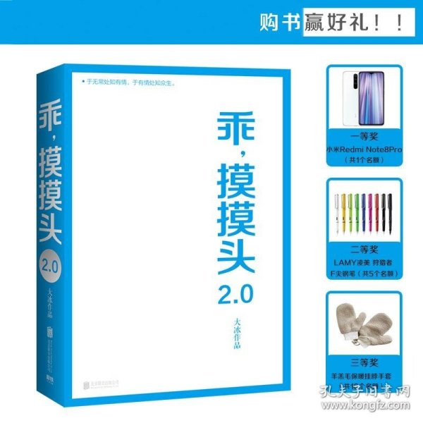 乖，摸摸头2.0大冰作品大冰随机签名或手绘卡通藏书票