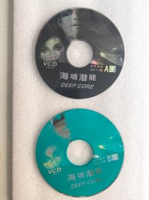 VCD光盘 【海啸潜龙】vcd 双碟裸碟 758