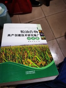 迪庆马铃薯产业发展探索与实践