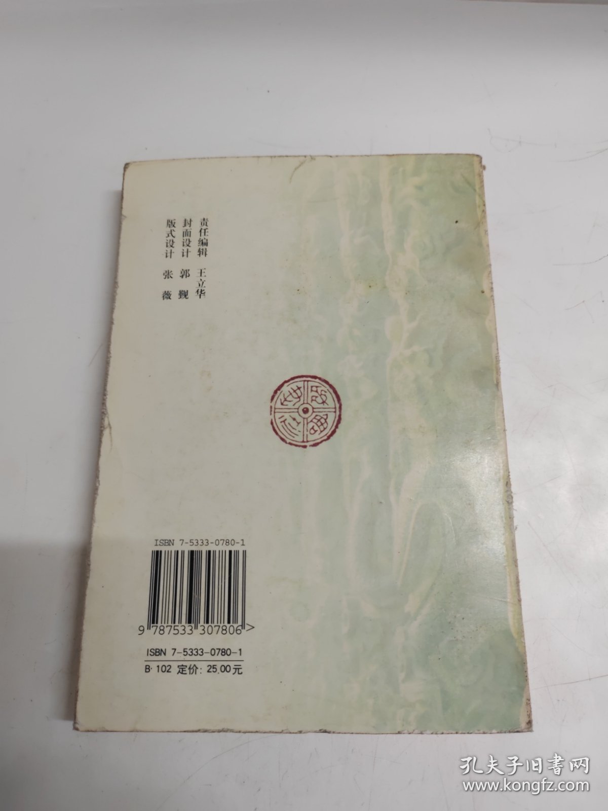 儒道会通与正始玄学