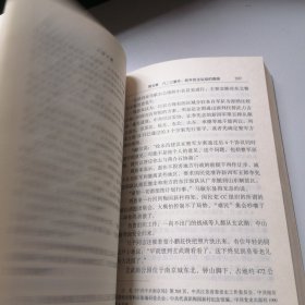 大智大勇：周恩来在1946