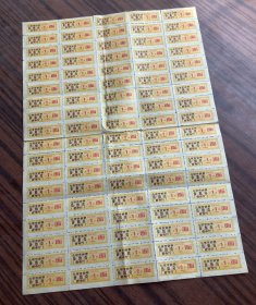 老粮票：北京市面票（1993年1月份当年有效）壹市斤（整版整联张90枚）绝版稀缺