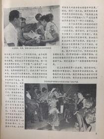 世界语双月刊 1983年 第6期总第15期 杂志