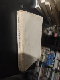 奥斯特洛夫斯基演讲 论文 书信集