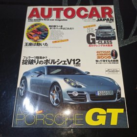 AUTOCAR JAPAN日文原版2006年2月，总第33期