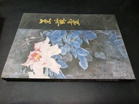 中国近现代名家画集 王苏灵