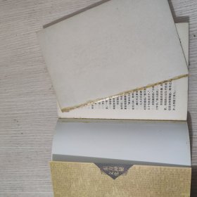 图解刘伯温推背图