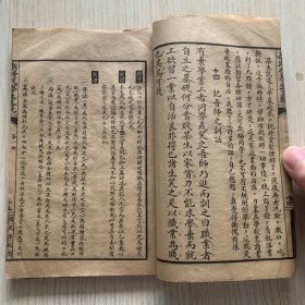民国原装正版 国民学校用 言文对照《新时代学生文范》四册合订两厚册全