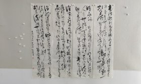 10749 李韶华 国展精品书法（四条屏）沈阳