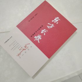 东方长歌（中国出了个毛泽东）