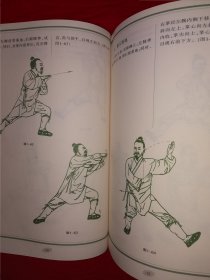 名家经典丨武当内家秘笈系列＜武当真传太和拳＞〈全一册插图版）