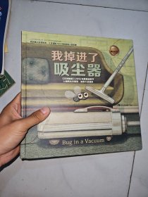 掉进了吸尘器