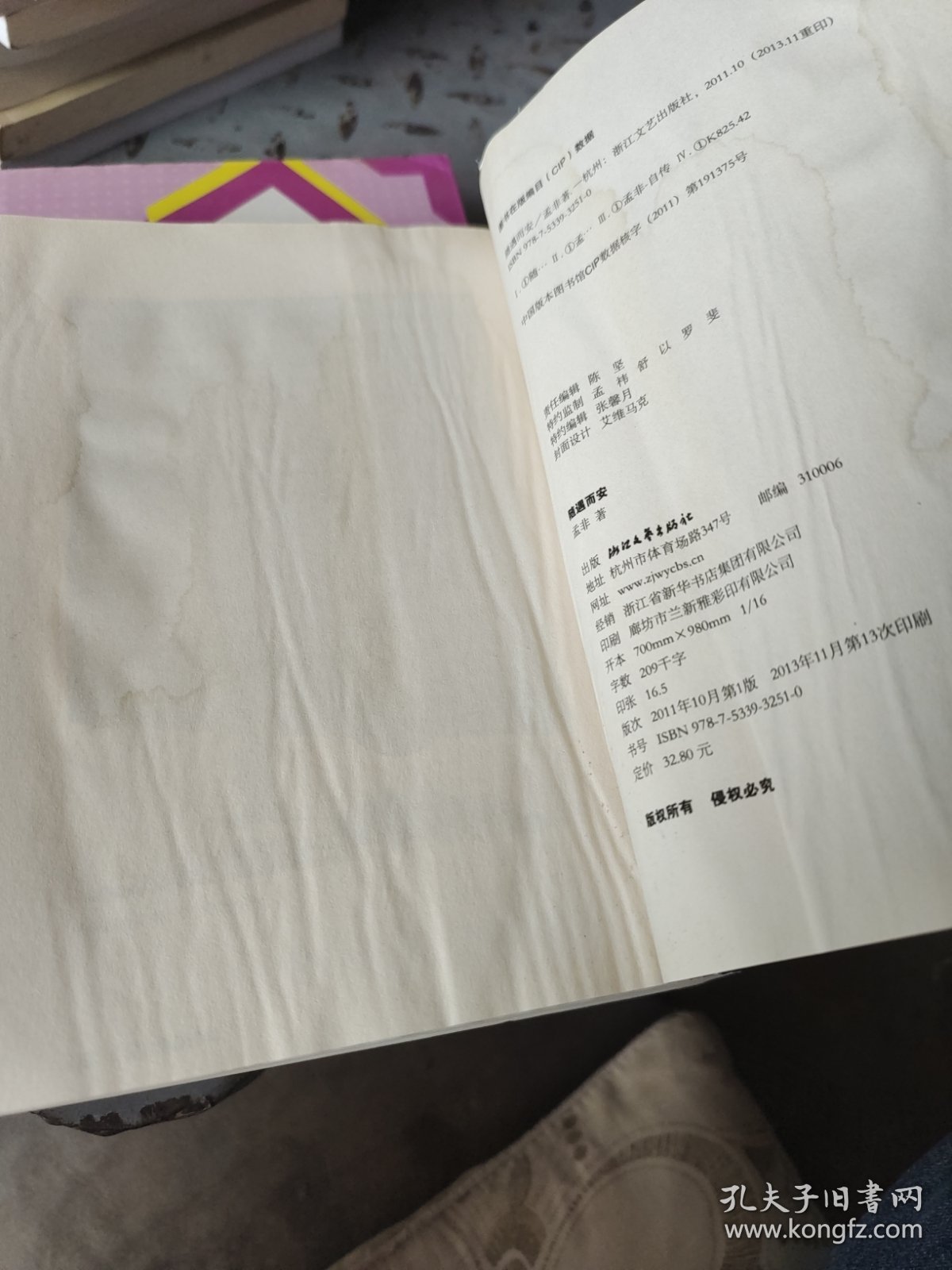 随遇而安