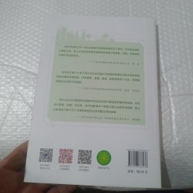 首届上海国际碳中和博览会绿色低碳案例集