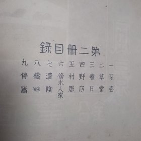 风景铅笔画（下册）