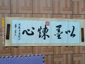 华露香书法