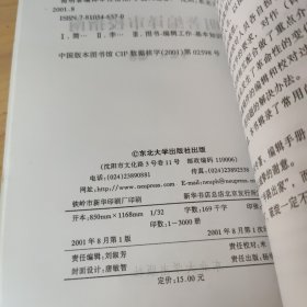 简明著编译审校指南