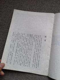 汉白石神君碑 作者:  河南美术出版社 版次:  1 出版时间:  1989