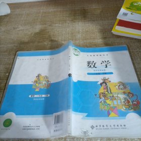 数学一年级下册，