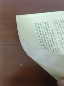 教师成长与师德修养