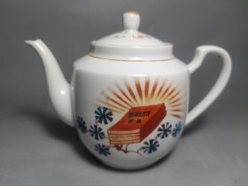 六七十年代 景德镇毛选茶壶