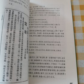 书之五叶：民国版本知见录（一版一印）