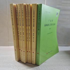 广东省市政工程综合定额. 2010 1-7+综合定额   8册合售